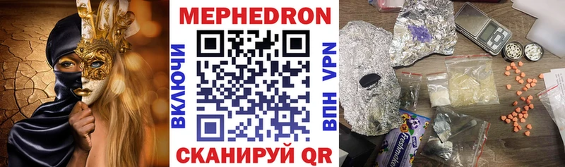 МЕФ мяу мяу  блэк спрут ссылка  Ивдель 