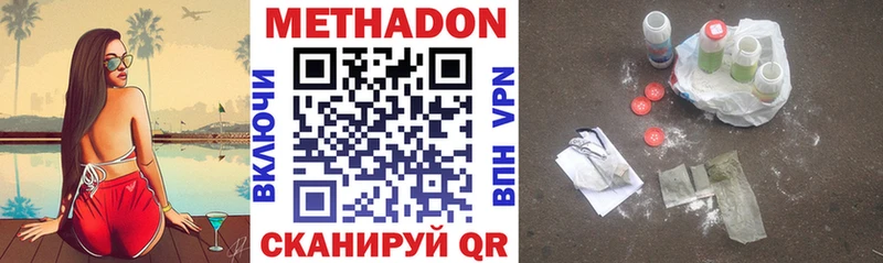 МЕТАДОН VHQ  купить   Ивдель 